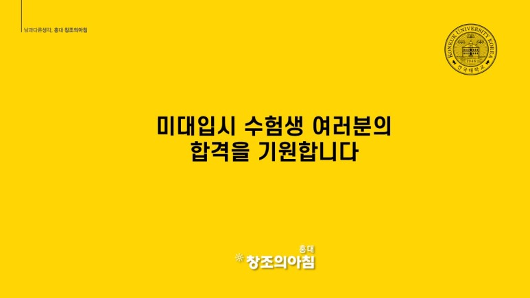 건대 커디 합격생이 알려주는 건국대합격전략은!!! 2022 건국대학교 정시 합격! 2
