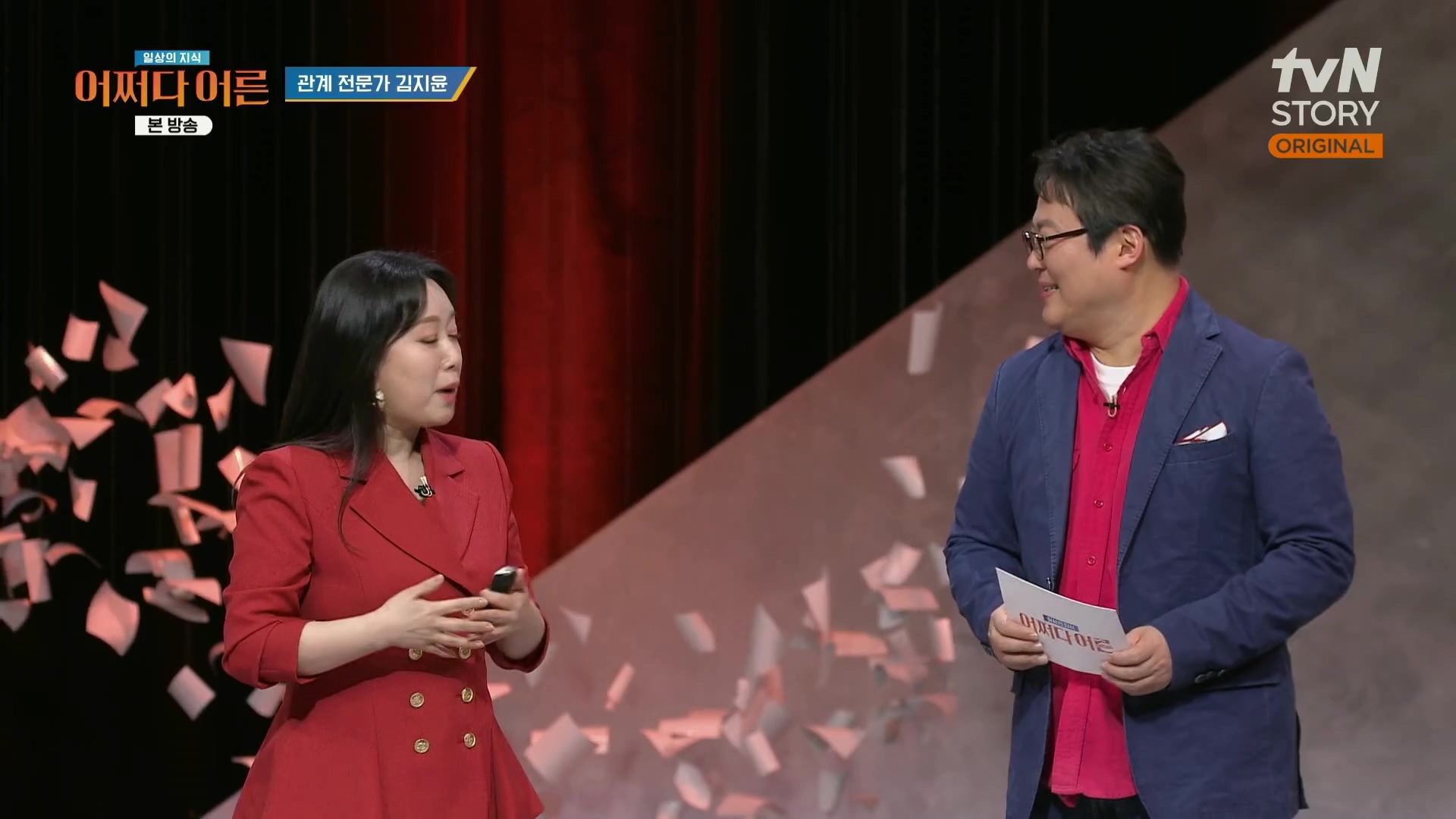 어쩌다 어른.최준영.E49.240326p.H264-F1RST.mp4_20240402_201300.251.jpg