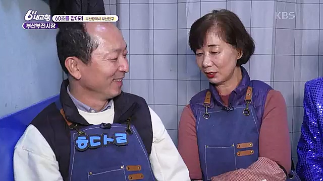 [7743회] 6시 내고향 - KBS산으로 간 굴비 - 충북 옥천 [60초를 잡아라] 부산부전시장 (부산광역시) [셰프의 선물] 내 사랑 내 곁에 (충남 아산) [섬섬옥수] 최고의 선물, 금오도 (전남 여수).ts_20230313_192431.137.jpg