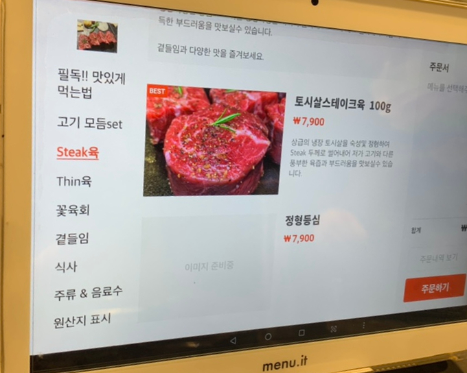 신육간 이미지