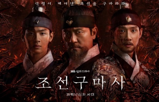  조선구마사 박계옥 작가 결국 사과