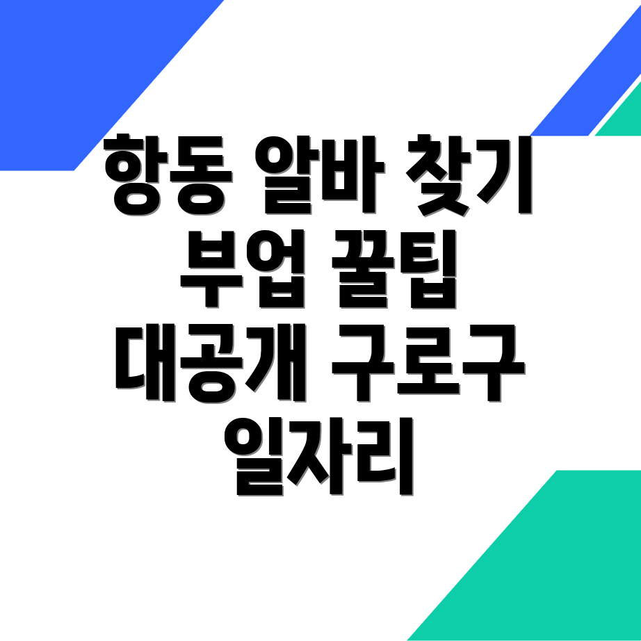 일자리센터