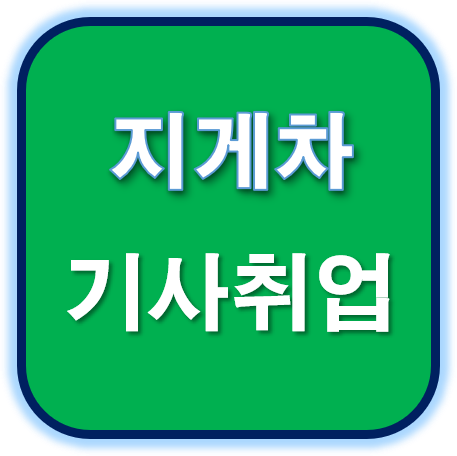  시설관리직