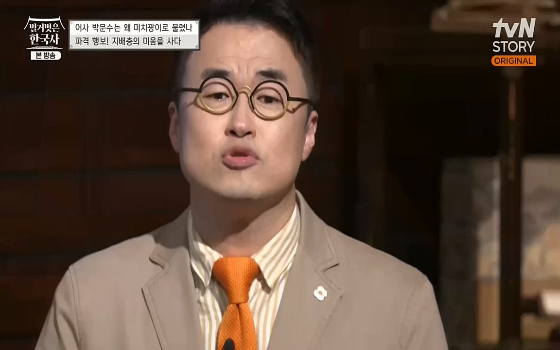벌거벗은 한국사.E23.220929p-NEXT.mp4_20221003_184816.274.jpg