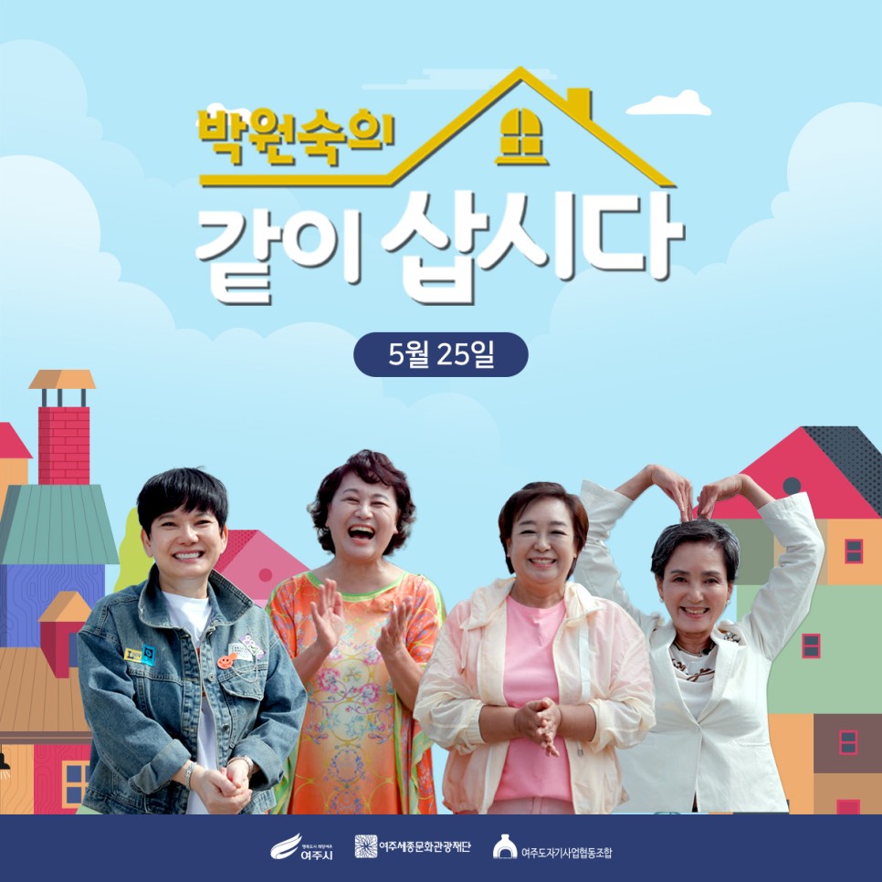 여주도자기축제