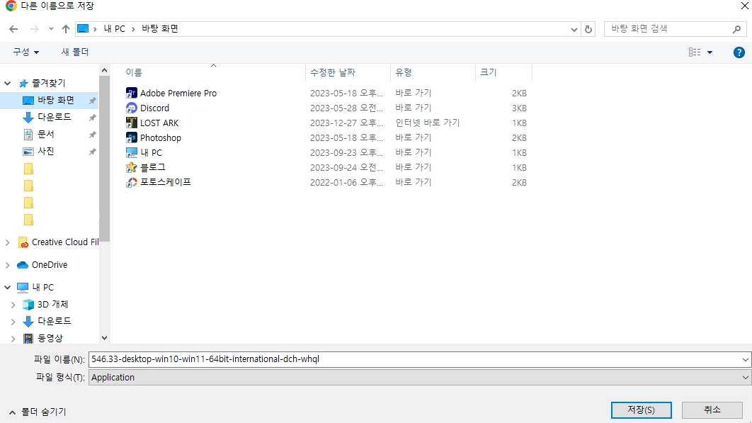 엔비디아-그래픽카드-드라이버-다운로드