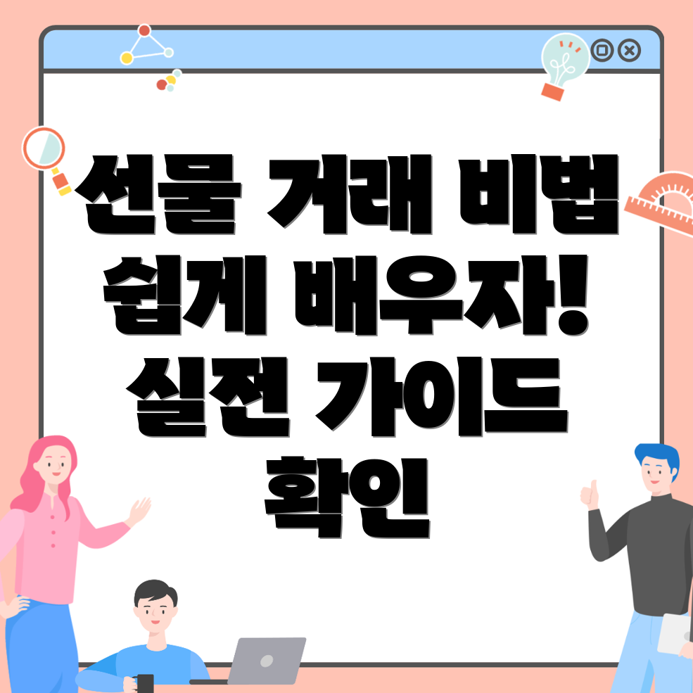 바이낸스 선물 거래