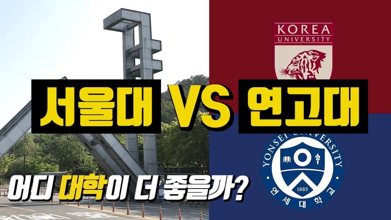  요즘 대학생들은 뭐하니...공부는 열심히 하고 있니?
