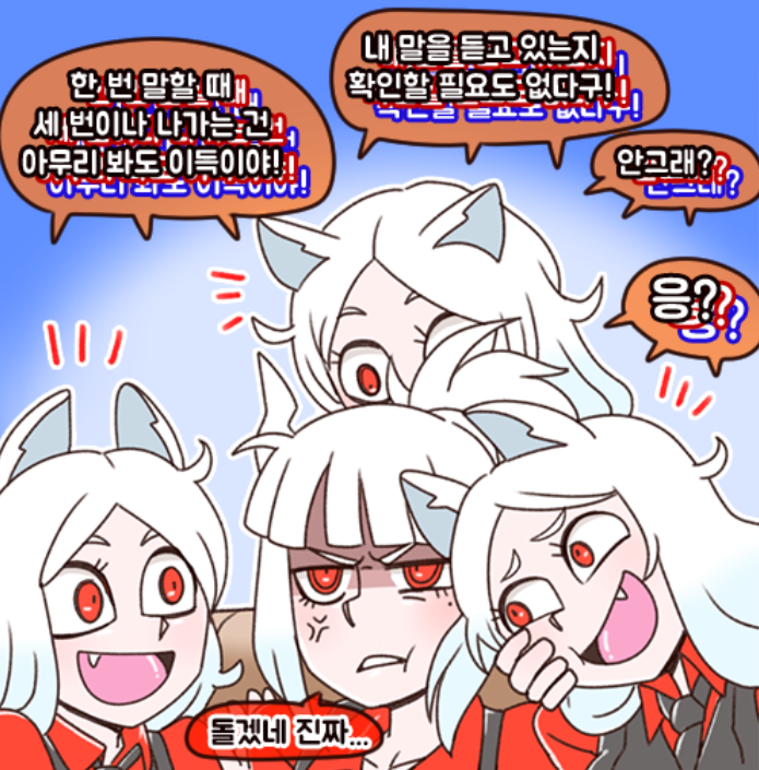  켈베로스가 시간차로 말하는 만화