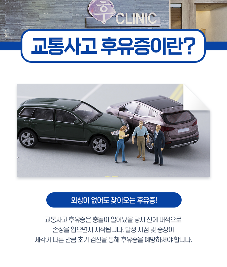 평화한의원 이미지