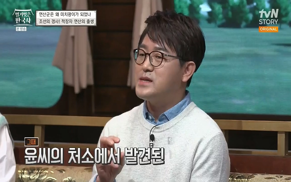 벌거벗은 한국사.E02.220507p-NEXT.mp4_20220614_202448.347.jpg