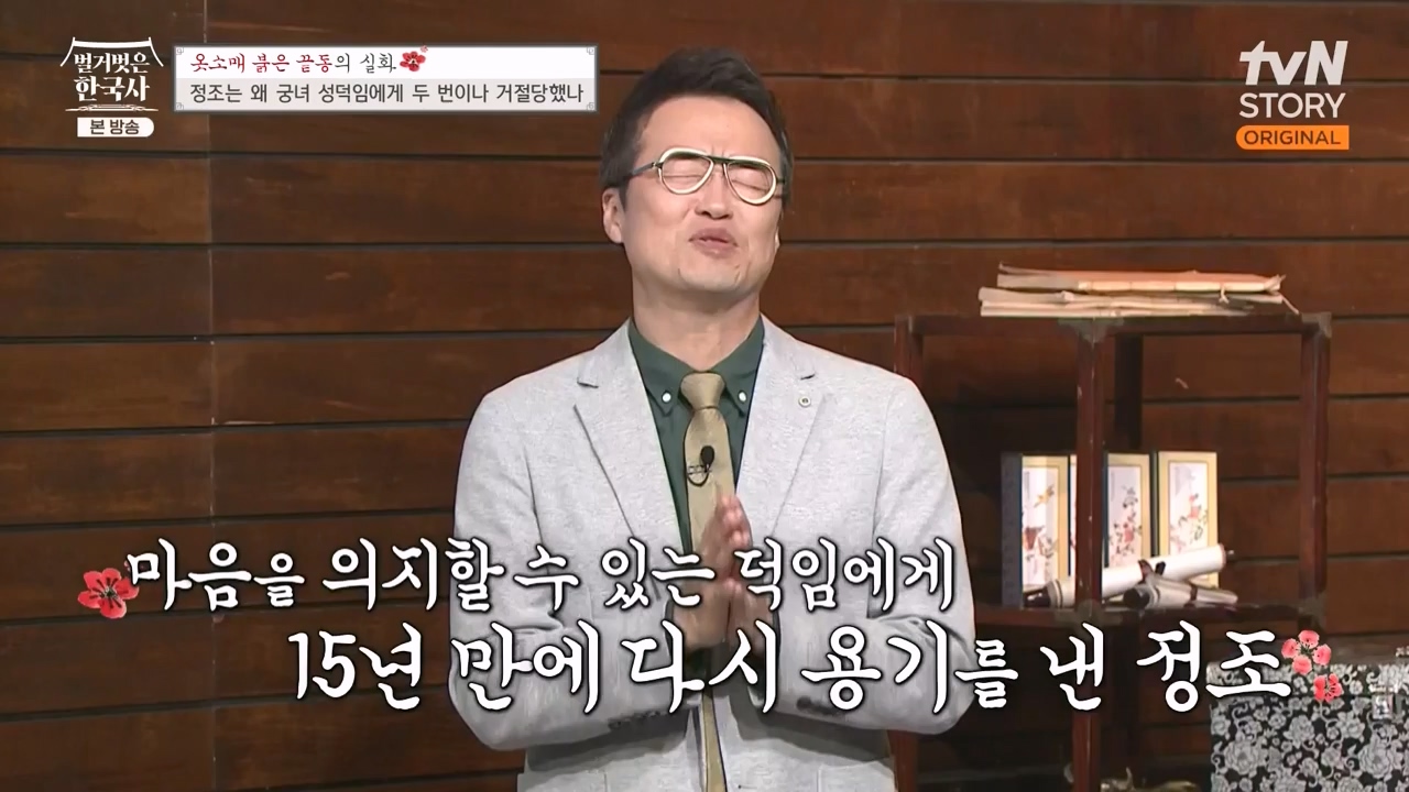 벌거벗은 한국사.E79.231026p-NEXT.mp4_20240525_180104.405.jpg