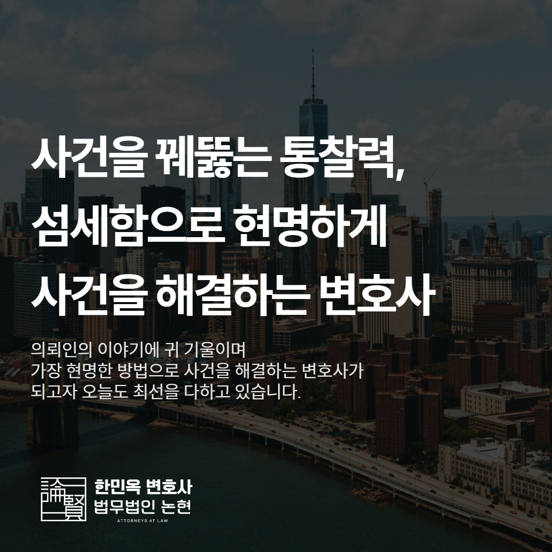 법무법인논현 이미지