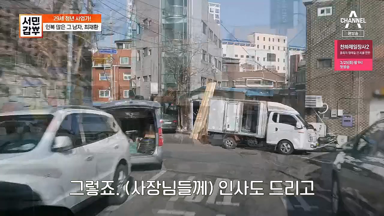 서민갑부.E426.230312p.H264-F1RST.mp4_20230312_155718.289.jpg