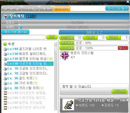 토론 | 커뮤니티 | 메이플스토리 메이플스토리 장비 제작 돈벌이 <4> 석궁전용 티타늄 화살 (제작, 재료, 가격)” style=”width:100%” title=”메이플스토리 장비 제작 돈벌이 <4> 석궁전용 티타늄 화살 (제작, 재료, 가격)”><figcaption>메이플스토리 장비 제작 돈벌이 <4> 석궁전용 티타늄 화살 (제작, 재료, 가격)</figcaption></figure>
<figure><img decoding=