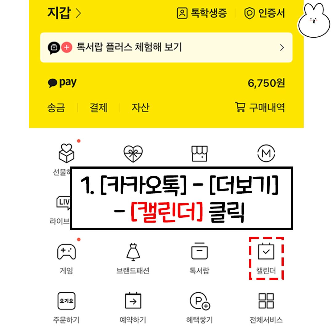  스포츠 좋아하는 사람들을 카톡 꿀 기능