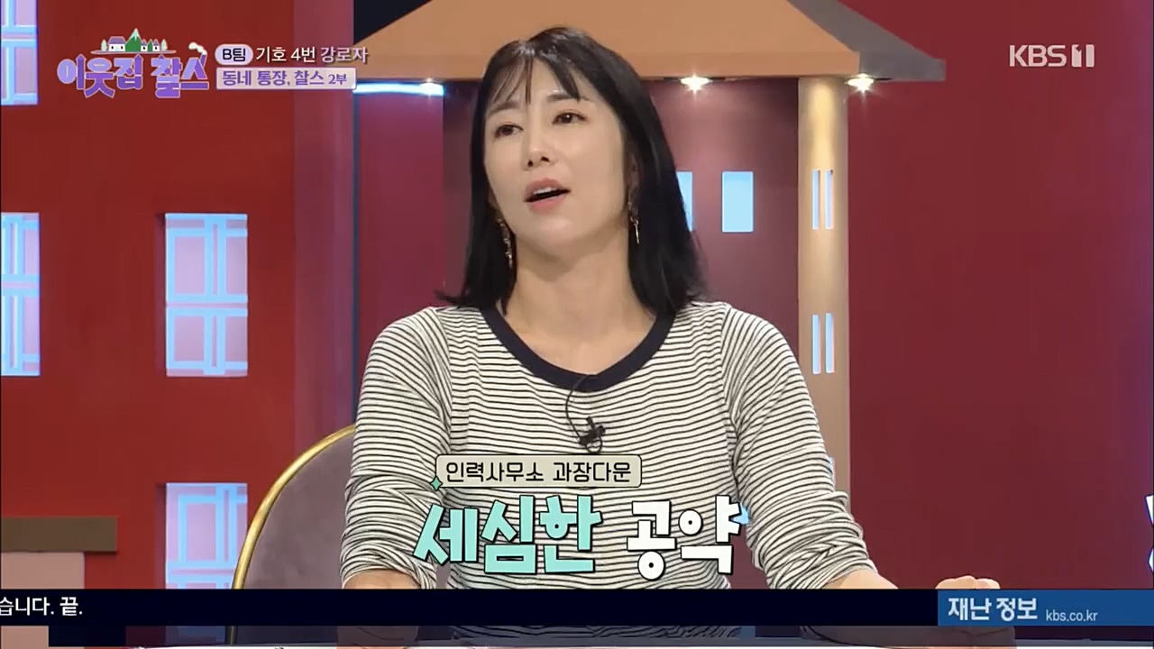 이웃집 찰스.E359.221019p.H264-F1RST.mp4_20221019_191139.696.jpg