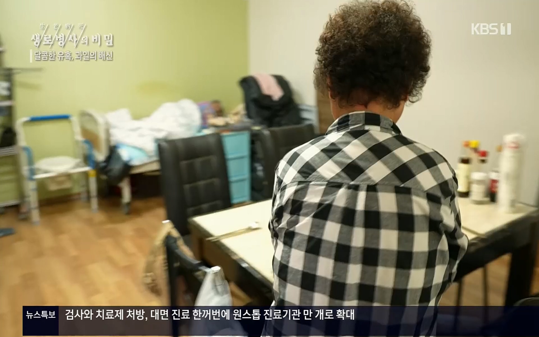 생로병사의 비밀.E829.220803p.H264-F1RST.mp4_20220804_204345.743.jpg