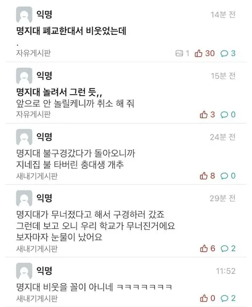 충남대 한밭대 통합 에타 반응