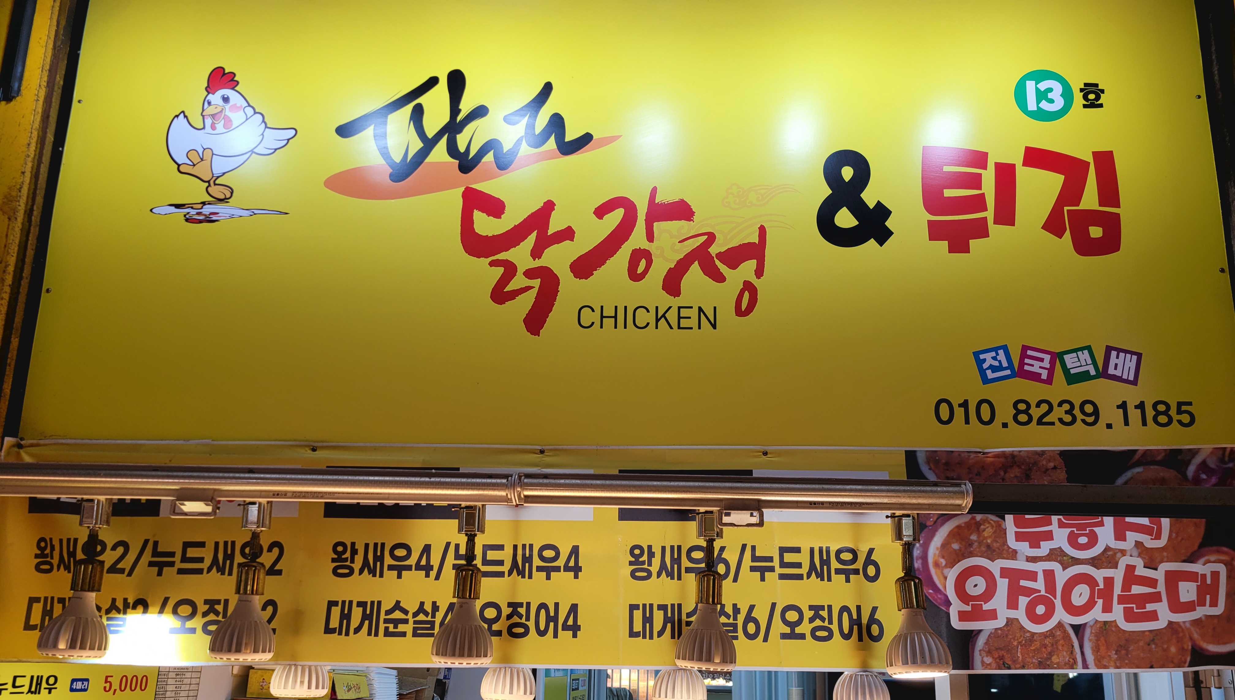 팔도맛집 이미지