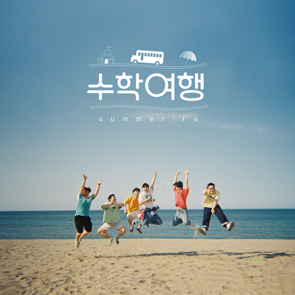  폴킴, 서머송으로 돌아온다…'해변의 여인' 리메이크