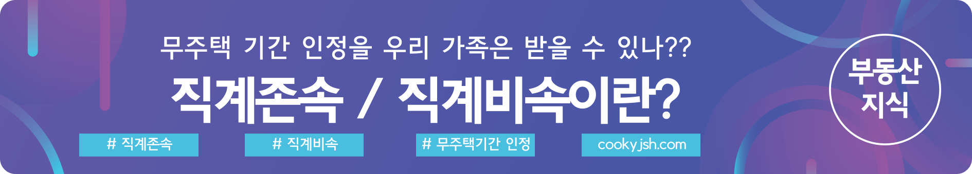 서울 분양 도봉구 도봉동 &#39;도봉 금호어울림 리버파크&#39; 일반분양 청약 정보 (일정&#44; 분양가&#44; 입지분석)