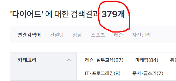 전자책 판매성과 프리랜서 마켓* 7