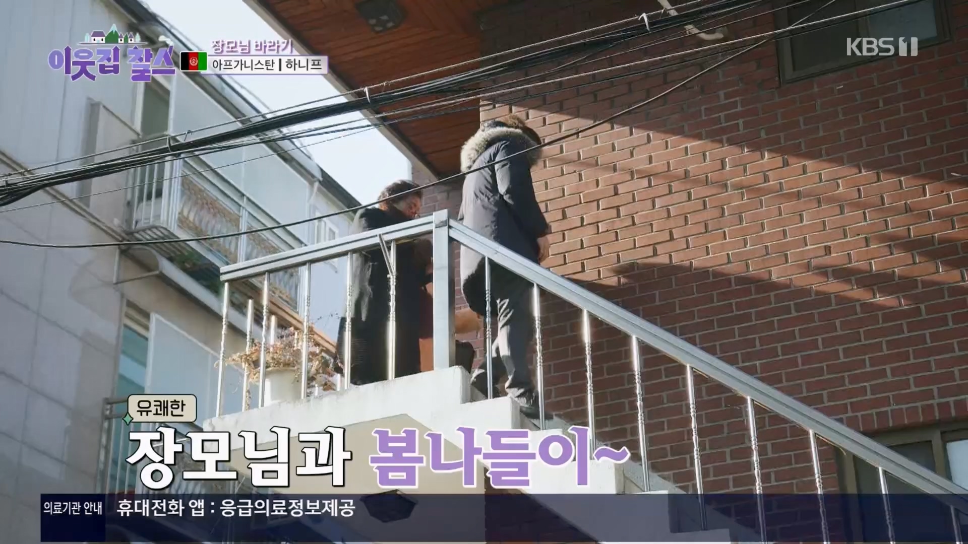 이웃집 찰스.E428.240312p.H264-F1RST.mp4_20240313_194941.737.jpg