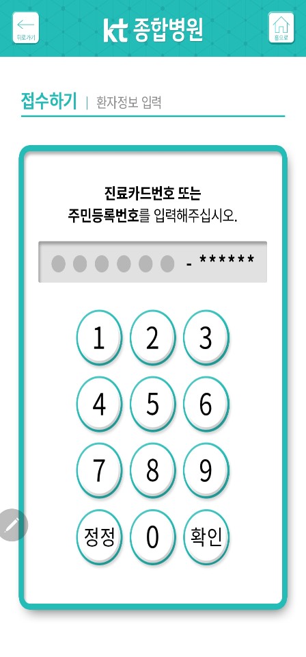 스마트폰 사용법 쉽게 배우기 키오스크 사용법 스마트폰에서 쉽게 6
