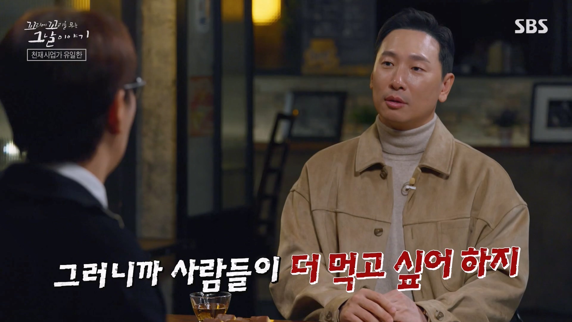 꼬리에 꼬리를 무는 그날 이야기.E107.231221p-NEXT.mp4_20231223_170136.445.jpg