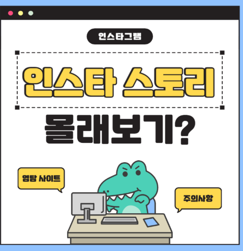 토리뷰 인스타