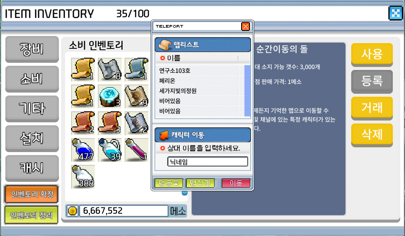  메이플 아르테일 루디브리엄 가는법 초간단 step5!