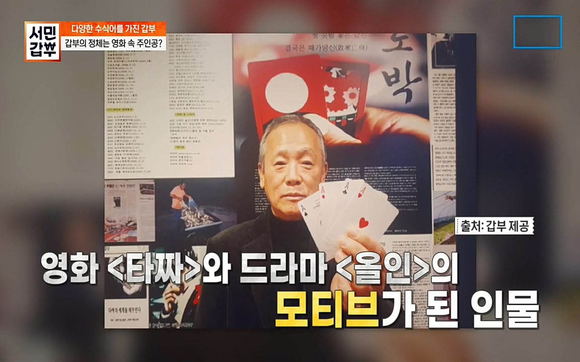 서민 갑부.E389.220626p-NEXT.mp4_20220626_175944.065.jpg