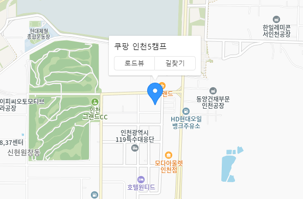 쿠팡 플렉스 인천5캠프 픽업위치 이미지