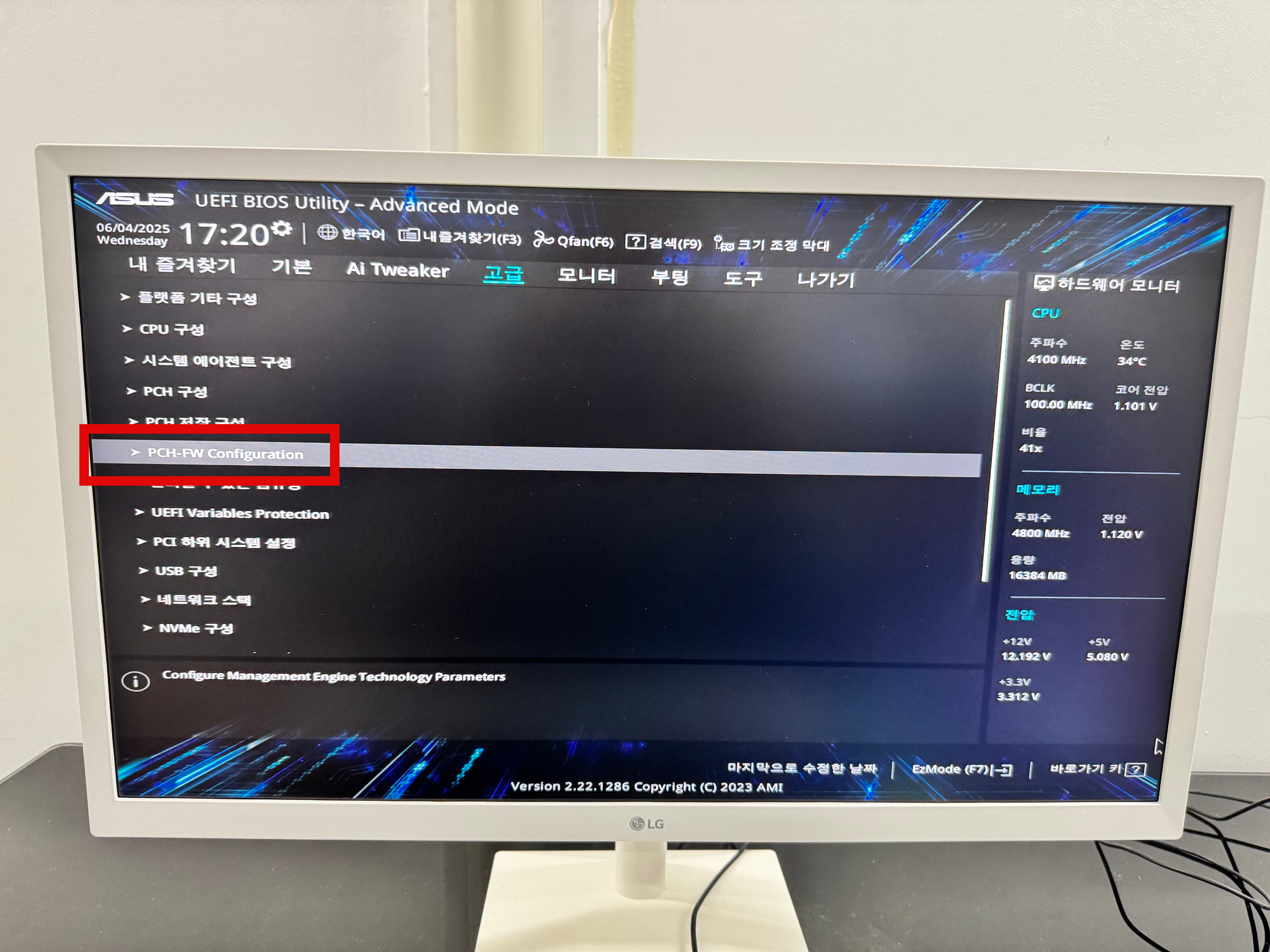 ASUS 메인보드 TPM 2.0