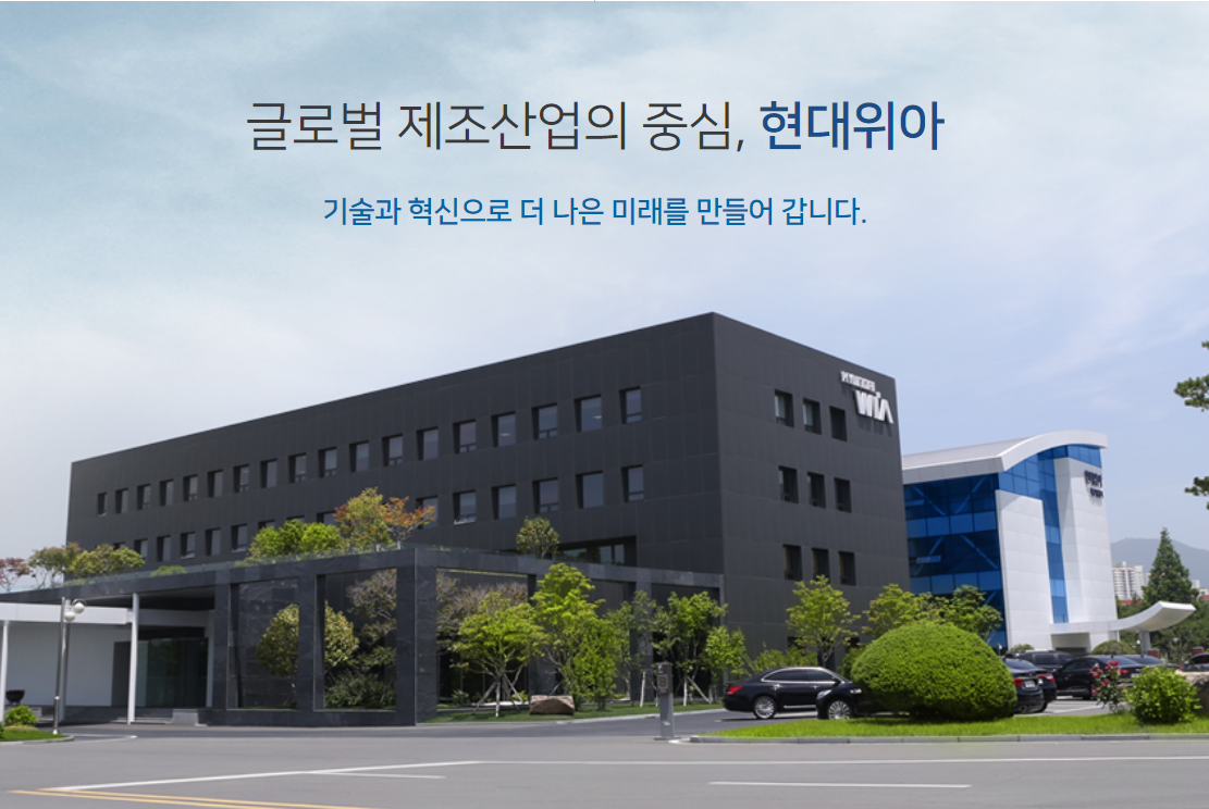  현대위아 주가전망