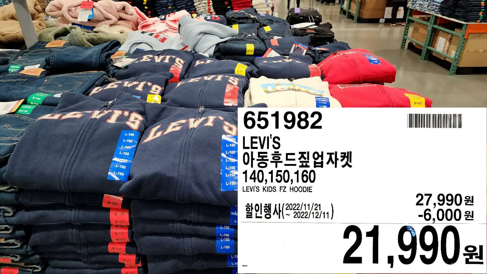 LEVI&#39;S
아동후드짚업자켓
140&#44;150&#44;160
LEVI&#39;S KIDS FZ HOODIE
21&#44;990원