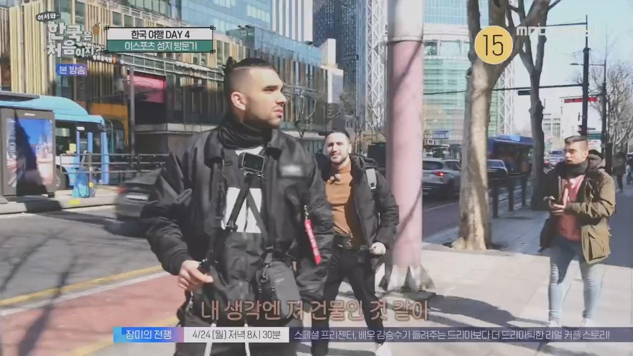 어서와~ 한국은 처음이지.E292.230421p.H264-F1RST.mp4_20230421_203642.295.jpg