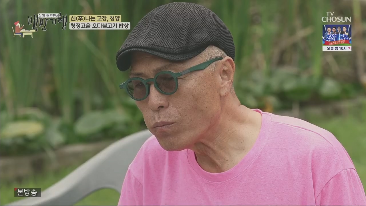 식객 허영만의 백반기행.E213.230826p.H264-F1RST.mp4_20230826_180856.420.jpg