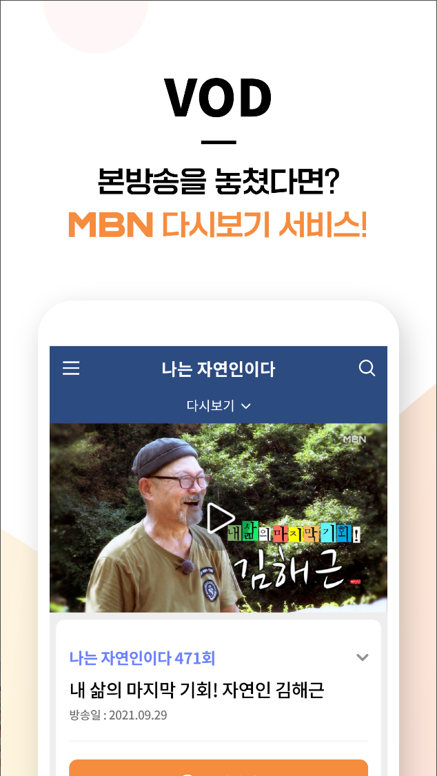 MBN 매일방송