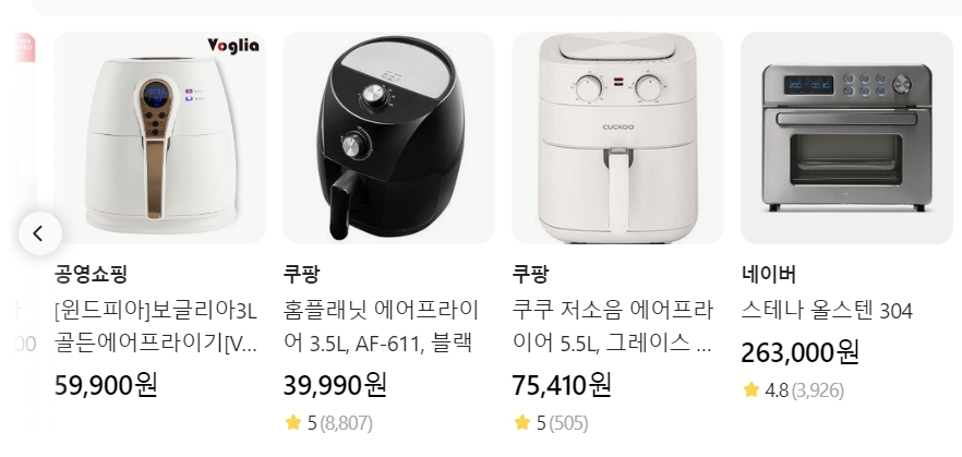 에어프라이어-추천제품