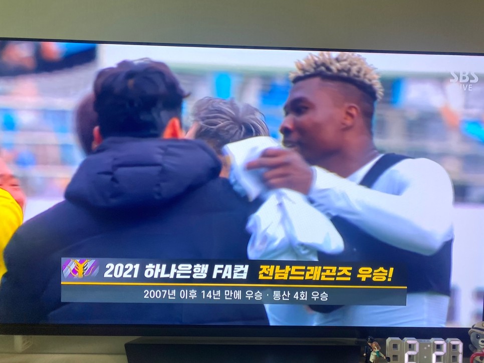 fa컵2021년 마지막 두 경기 - 3