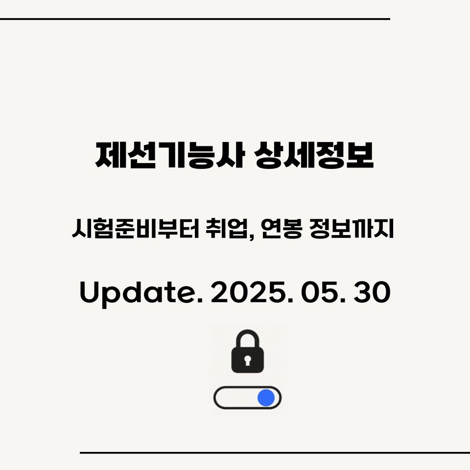 제선시능사_상세정보_섬네일