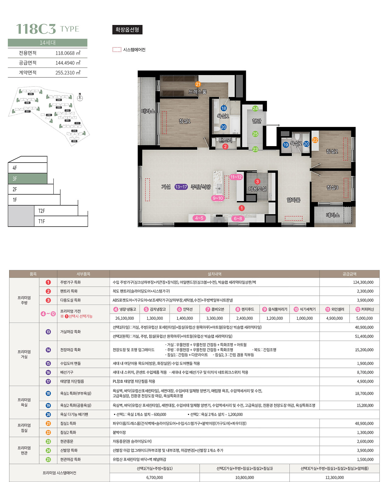 판교TH212 아파트-주택형안내-118C3