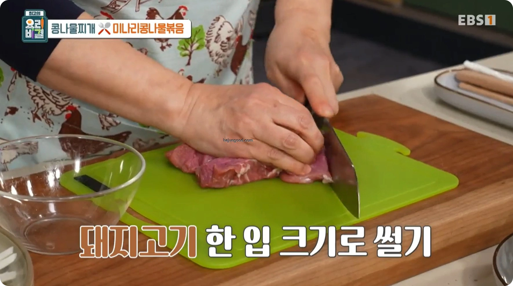 최고의 요리비결 정미경레시피 - 콩나물찌개 & 미나리콩나물볶음 레시피 소개