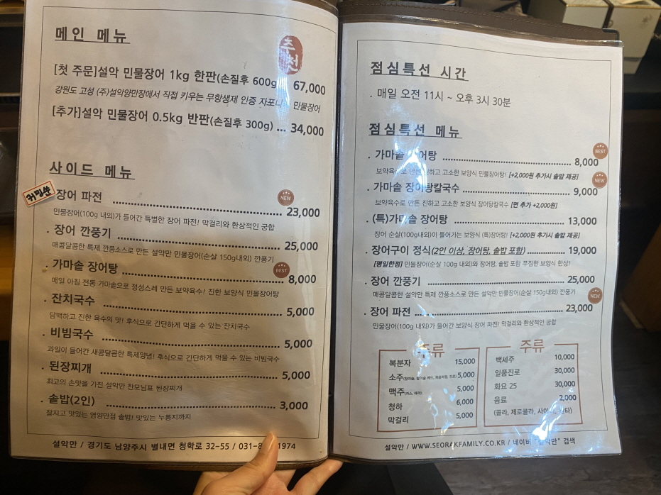 Seolangman 4