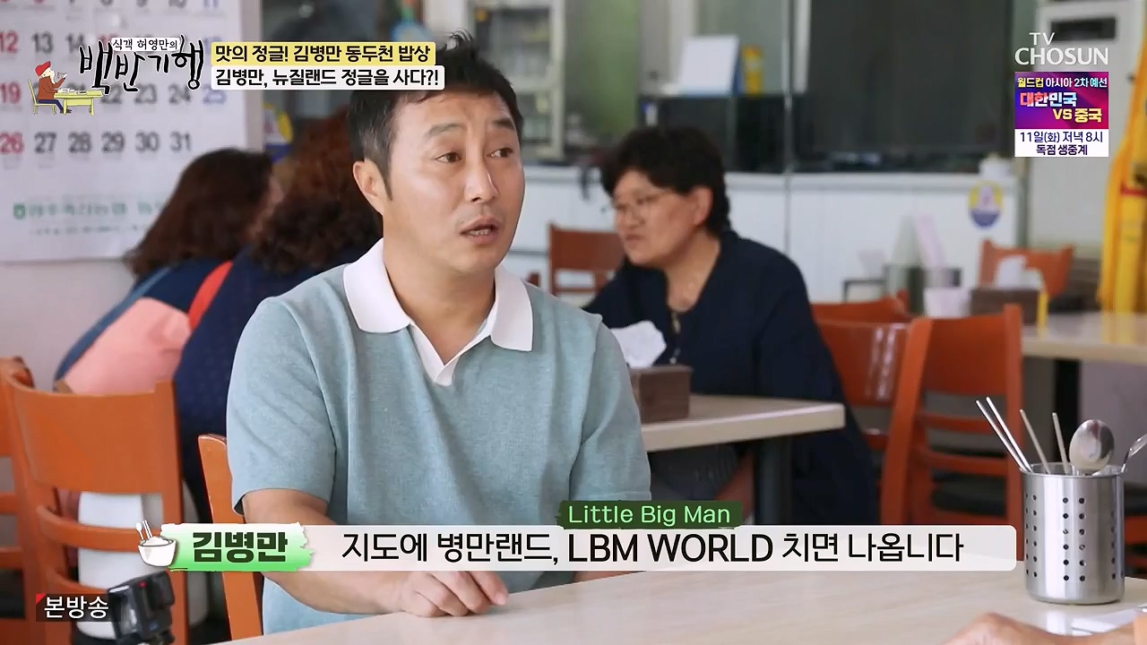 식객 허영만의 백반기행.E251.240610p-NEXT.mp4_20240610_193745.886.jpg