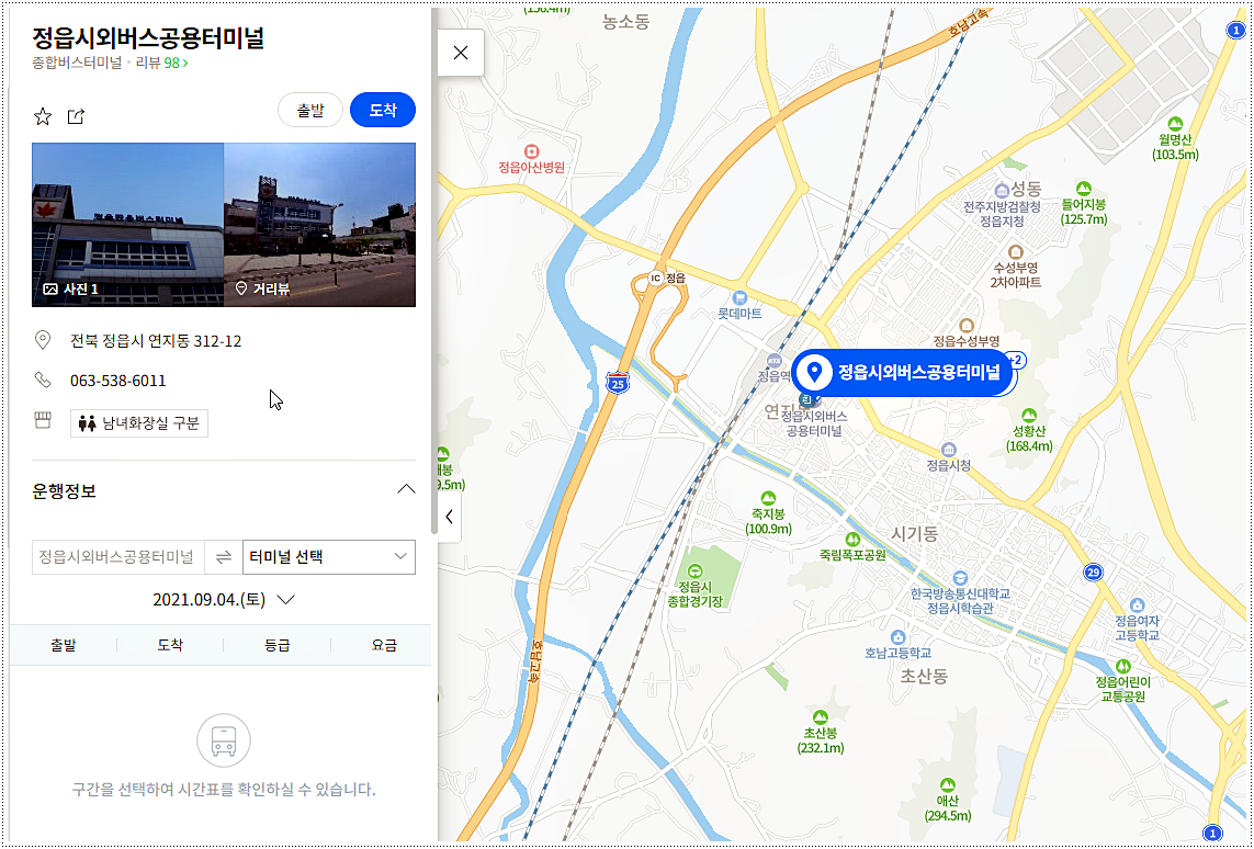  정읍시외버스터미널 시간표 및 요금