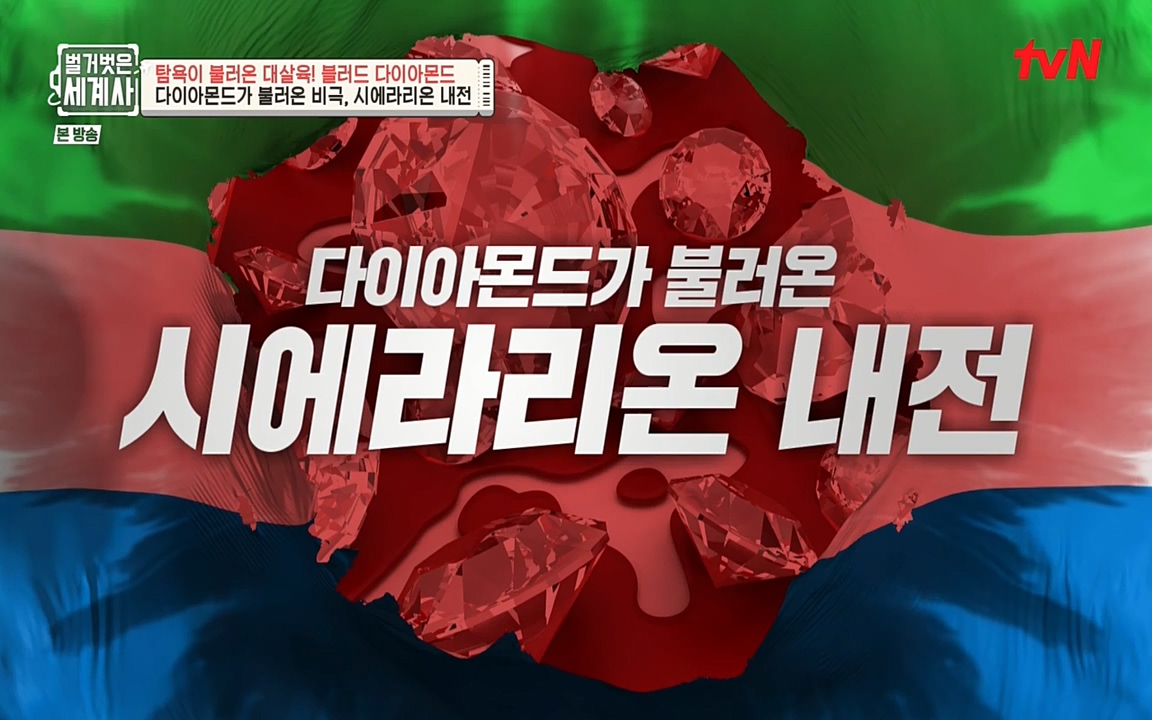 벌거벗은 세계사.E62.220831p-NEXT.mp4_20220905_201612.889.jpg