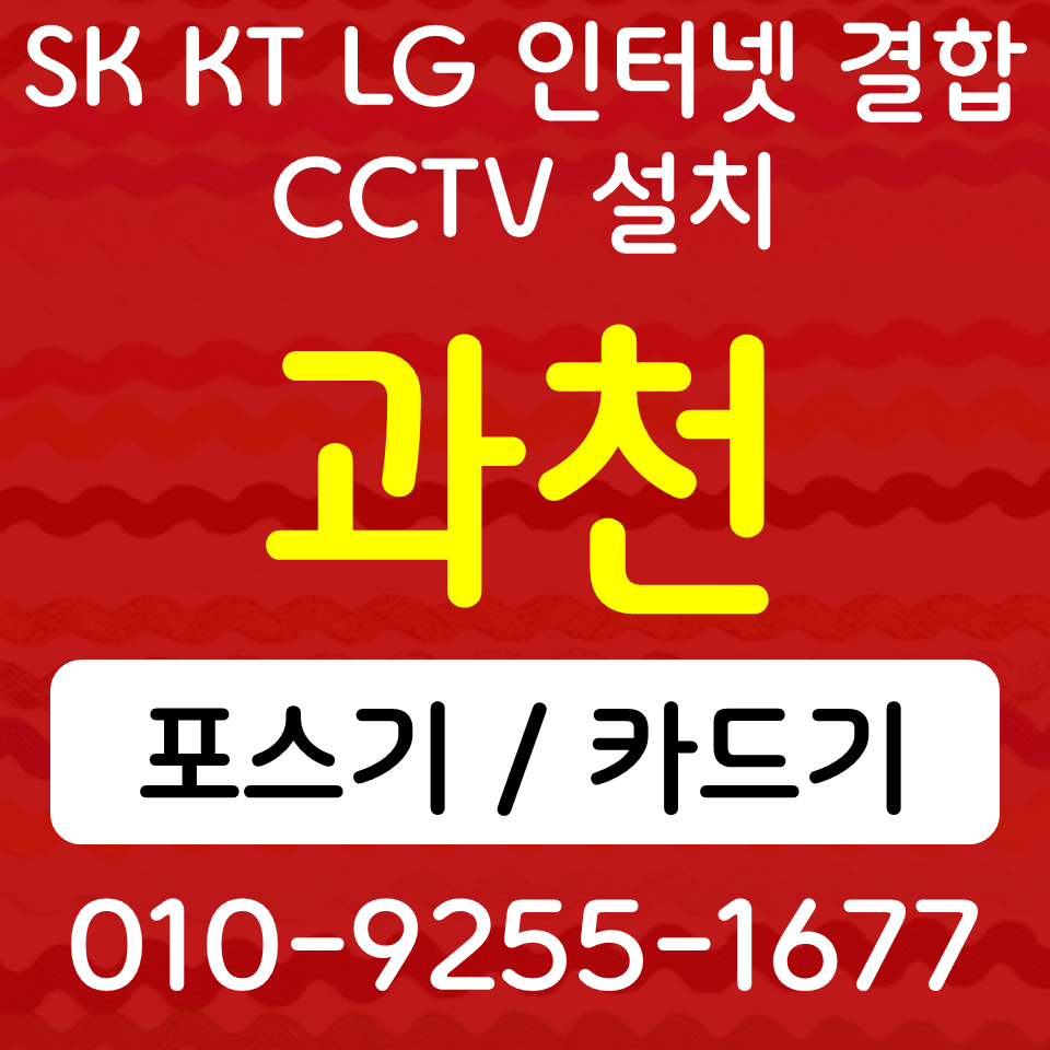  과천 무인 키오스크 테이블오더 별양동 포스기 카드단말기 무선단말기 개인사업자 카드사가맹등록